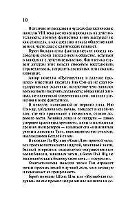Nowele tanckie
